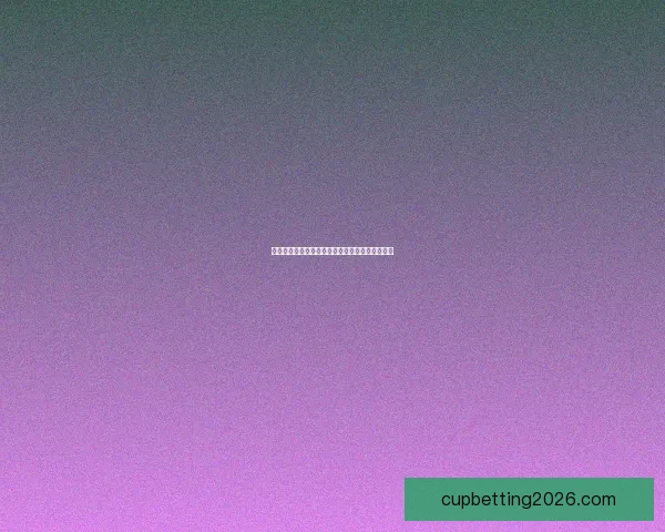 世界杯赛前全面竞猜预测与球队胜负走势深度解析