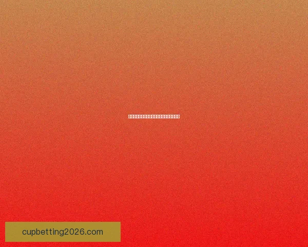 美加墨世界杯最新赛程全解析及赛事关注指南