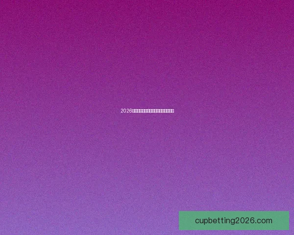 2026世界杯各球队实力分析与夺冠前景预测 2026世界杯各球队实力分析与夺冠前景预测