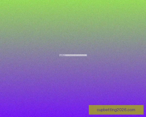 2026世界杯赛果深度预测与关键对阵分析解读