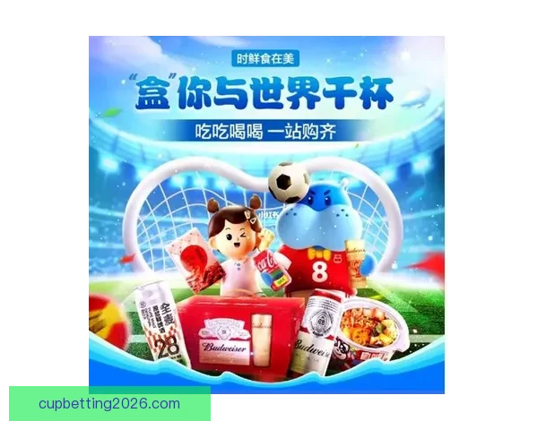 世界杯竞猜投注活动开启，赢取丰厚奖品，预测冠军赢大奖！