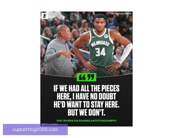 字母哥首次发声雄鹿出局里弗斯失望抱怨球队始终未能保持健康