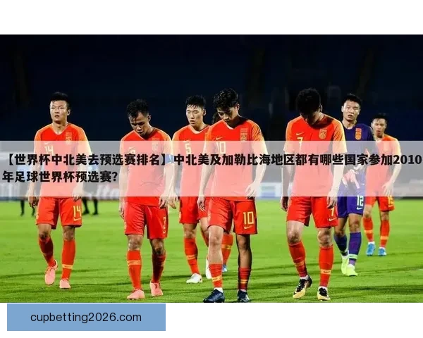 世界杯赛事全解析与精准体育竞猜预测指南揭秘