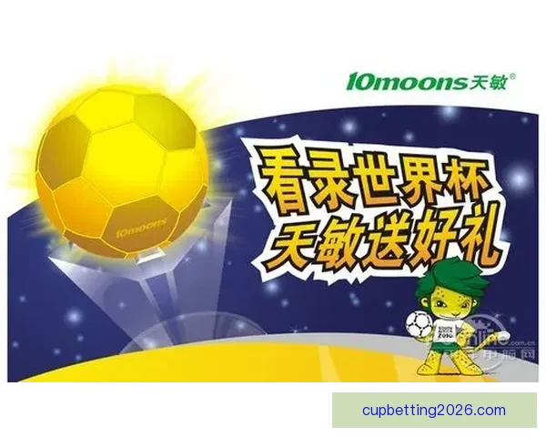 世界杯胜负竞猜预测技巧及分析揭秘，助你赢得丰厚奖金
