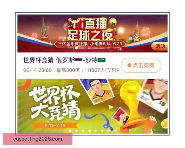 世界杯胜负竞猜预测技巧及分析揭秘，助你赢得丰厚奖金