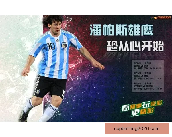 美加墨世界杯竞彩攻略与最新投注趋势全面解析